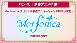 画像ギャラリー No.012のサムネイル画像 / 「バンドリ！ ガールズバンドパーティ！」シーズン3突入と“3Dライブモード”実装を含む超大型アップデートの実施を発表。新プロジェクトやアニメ，ライブ最新情報も掲載