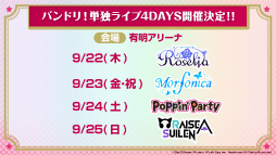 画像ギャラリー No.013のサムネイル画像 / 「バンドリ！ ガールズバンドパーティ！」シーズン3突入と“3Dライブモード”実装を含む超大型アップデートの実施を発表。新プロジェクトやアニメ，ライブ最新情報も掲載