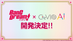 画像ギャラリー No.016のサムネイル画像 / 「バンドリ！ ガールズバンドパーティ！」シーズン3突入と“3Dライブモード”実装を含む超大型アップデートの実施を発表。新プロジェクトやアニメ，ライブ最新情報も掲載