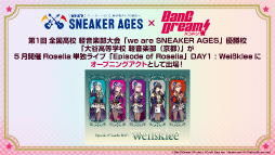 画像ギャラリー No.019のサムネイル画像 / 「バンドリ！ ガールズバンドパーティ！」シーズン3突入と“3Dライブモード”実装を含む超大型アップデートの実施を発表。新プロジェクトやアニメ，ライブ最新情報も掲載