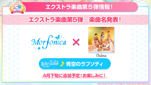 画像ギャラリー No.002のサムネイル画像 / 「バンドリ! ガルパ」, fhánaやヒャダイン氏とのコラボが決定