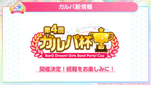 画像ギャラリー No.007のサムネイル画像 / 「バンドリ! ガルパ」, fhánaやヒャダイン氏とのコラボが決定