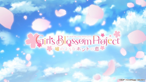 画像ギャラリー No.002のサムネイル画像 / 「バンドリ！ ガルパ」の上原ひまりを主人公とした，Webブラウザ向け恋愛シミュレーションゲームを期間限定でリリース