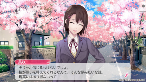画像ギャラリー No.003のサムネイル画像 / 「バンドリ！ ガルパ」の上原ひまりを主人公とした，Webブラウザ向け恋愛シミュレーションゲームを期間限定でリリース