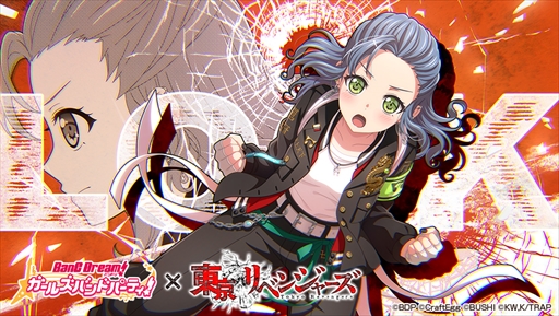 画像ギャラリー No.016のサムネイル画像 / 「バンドリ!」,「東京リベンジャーズ」のコラボイベントを5月21日に開始。第4回ガルパ杯や6月のアップデートの情報公開も