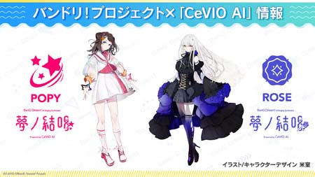 画像ギャラリー No.002のサムネイル画像 / ブシロード，「バンドリ！夏の大発表会 2022」で発表した情報を改めて紹介