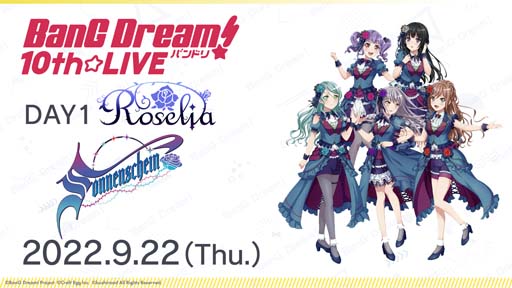 画像ギャラリー No.005のサムネイル画像 / ブシロード，「バンドリ！夏の大発表会 2022」で発表した情報を改めて紹介