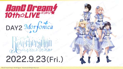 画像ギャラリー No.006のサムネイル画像 / ブシロード，「バンドリ！夏の大発表会 2022」で発表した情報を改めて紹介