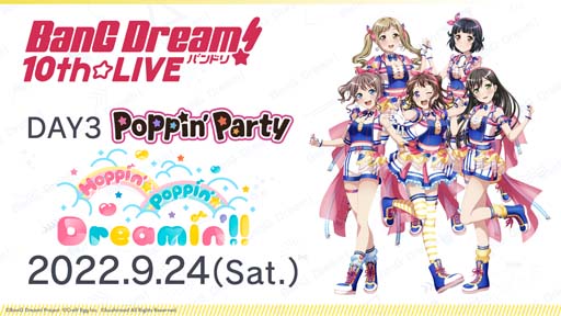 画像ギャラリー No.007のサムネイル画像 / ブシロード，「バンドリ！夏の大発表会 2022」で発表した情報を改めて紹介