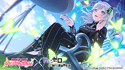 画像ギャラリー No.009のサムネイル画像 / 「バンドリ!ガルパ」,8月20日に開始される「リゼロ」のコラボイベントの情報を公開