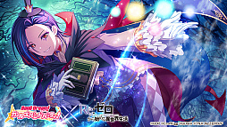 画像ギャラリー No.014のサムネイル画像 / 「バンドリ!ガルパ」,8月20日に開始される「リゼロ」のコラボイベントの情報を公開