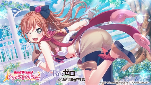 画像ギャラリー No.019のサムネイル画像 / 「バンドリ!ガルパ」,8月20日に開始される「リゼロ」のコラボイベントの情報を公開