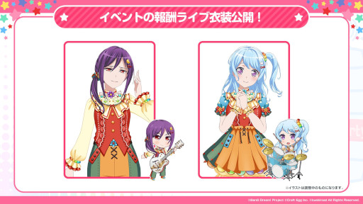 画像ギャラリー No.006のサムネイル画像 / 「バンドリ！ガルパ」，配信5.5周年を記念して9月12日より最大70回分が無料となるガチャなどを実施。新たな楽曲やアップデート情報も公開に