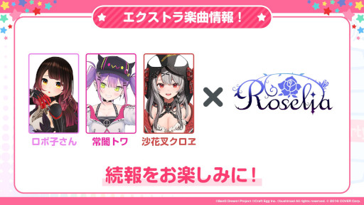 画像ギャラリー No.007のサムネイル画像 / 「バンドリ！ガルパ」，配信5.5周年を記念して9月12日より最大70回分が無料となるガチャなどを実施。新たな楽曲やアップデート情報も公開に