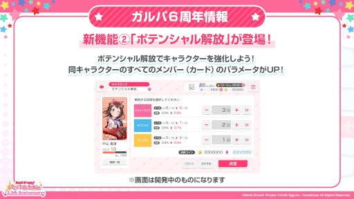 画像ギャラリー No.014のサムネイル画像 / 「バンドリ！ガルパ」，配信5.5周年を記念して9月12日より最大70回分が無料となるガチャなどを実施。新たな楽曲やアップデート情報も公開に