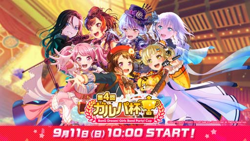 画像ギャラリー No.001のサムネイル画像 / 「バンドリ!」,生放送「第4回ガルパ杯 決勝大会」を9月11日10:00から配信