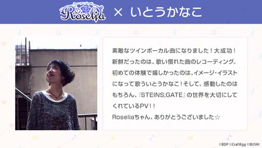画像ギャラリー No.003のサムネイル画像 / 「バンドリ!」Roseliaといとうかなこさんが歌う「スカイクラッドの観測者」を追加