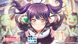画像ギャラリー No.004のサムネイル画像 / 「バンドリ！」，TVアニメ「転生したらスライムだった件」とのコラボを10月29日15：00より開催