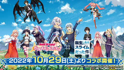 画像ギャラリー No.011のサムネイル画像 / 「バンドリ！」，TVアニメ「転生したらスライムだった件」とのコラボを10月29日15：00より開催