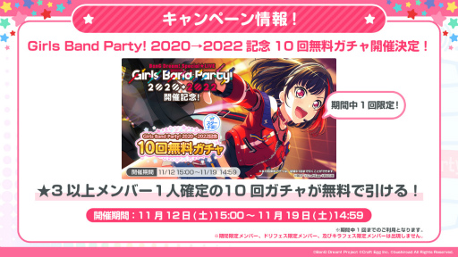 画像ギャラリー No.014のサムネイル画像 / 「バンドリ！」，TVアニメ「転生したらスライムだった件」とのコラボを10月29日15：00より開催