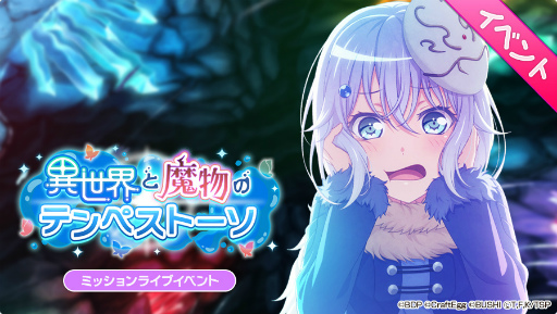 画像ギャラリー No.018のサムネイル画像 / 「バンドリ！」，TVアニメ「転生したらスライムだった件」とのコラボを10月29日15：00より開催