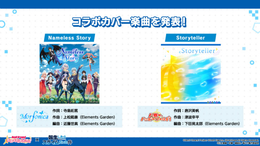 画像ギャラリー No.023のサムネイル画像 / 「バンドリ！」，TVアニメ「転生したらスライムだった件」とのコラボを10月29日15：00より開催