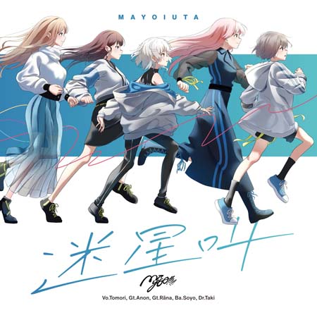 画像ギャラリー No.001のサムネイル画像 / MyGO!!!!! 1st Single,「迷星叫」本日リリース。3rd LIVE「声を抱えて生きる」は11月26日に開催