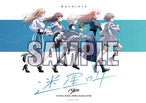 画像ギャラリー No.004のサムネイル画像 / MyGO!!!!! 1st Single,「迷星叫」本日リリース。3rd LIVE「声を抱えて生きる」は11月26日に開催