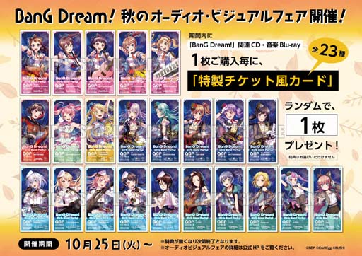画像ギャラリー No.006のサムネイル画像 / MyGO!!!!! 1st Single,「迷星叫」本日リリース。3rd LIVE「声を抱えて生きる」は11月26日に開催