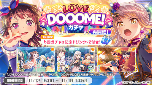 画像ギャラリー No.003のサムネイル画像 / 「バンドリ！ 」“BanG Dream! Special☆LIVE Girls Band Party! 2020→2022”記念キャンペーンを11月12日より開催