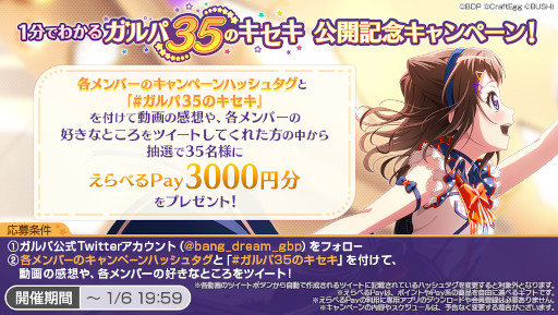 画像ギャラリー No.001のサムネイル画像 / 「バンドリ!」P丸様。さん,96猫さん,+α/あるふぁきゅん。さんとのエクストラ楽曲企画の実施
