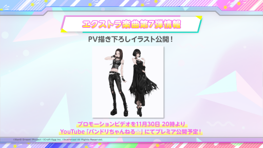 画像ギャラリー No.005のサムネイル画像 / 「バンドリ!」P丸様。さん,96猫さん,+α/あるふぁきゅん。さんとのエクストラ楽曲企画の実施