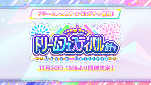 画像ギャラリー No.006のサムネイル画像 / 「バンドリ!」P丸様。さん,96猫さん,+α/あるふぁきゅん。さんとのエクストラ楽曲企画の実施