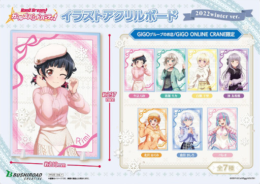 画像ギャラリー No.002のサムネイル画像 / 「バンドリ! 」全メンバー描き下ろし施策“GiGOフェスタ2022 Winter”第一弾を開始