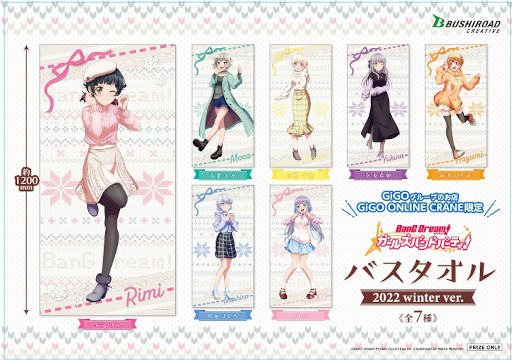 画像ギャラリー No.003のサムネイル画像 / 「バンドリ! 」全メンバー描き下ろし施策“GiGOフェスタ2022 Winter”第一弾を開始
