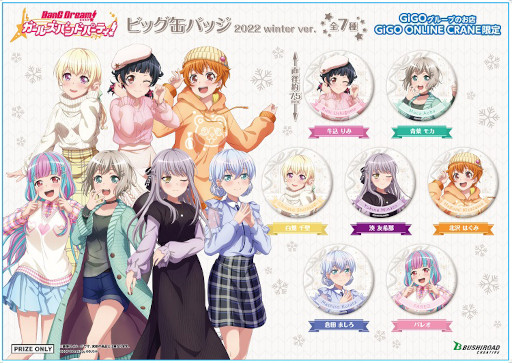 画像ギャラリー No.004のサムネイル画像 / 「バンドリ! 」全メンバー描き下ろし施策“GiGOフェスタ2022 Winter”第一弾を開始