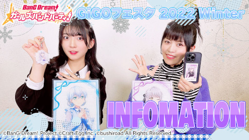 画像ギャラリー No.007のサムネイル画像 / 「バンドリ! 」全メンバー描き下ろし施策“GiGOフェスタ2022 Winter”第一弾を開始