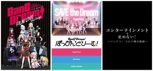 画像ギャラリー No.002のサムネイル画像 / 12時間特番「ブシロード New Year Movie Party 2023」2023年1月2日，3日に放送