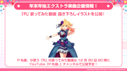 画像ギャラリー No.001のサムネイル画像 / 「バンドリ！ ガールズバンドパーティ！」96猫さんらとの年末年始エクストラ楽曲企画の続報を発表