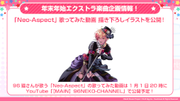 画像ギャラリー No.002のサムネイル画像 / 「バンドリ！ ガールズバンドパーティ！」96猫さんらとの年末年始エクストラ楽曲企画の続報を発表