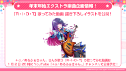 画像ギャラリー No.003のサムネイル画像 / 「バンドリ！ ガールズバンドパーティ！」96猫さんらとの年末年始エクストラ楽曲企画の続報を発表