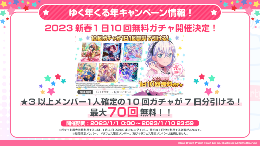 画像ギャラリー No.004のサムネイル画像 / 「バンドリ！ ガールズバンドパーティ！」96猫さんらとの年末年始エクストラ楽曲企画の続報を発表