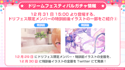 画像ギャラリー No.009のサムネイル画像 / 「バンドリ！ ガールズバンドパーティ！」96猫さんらとの年末年始エクストラ楽曲企画の続報を発表