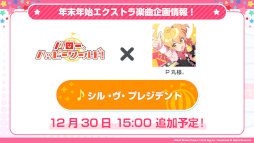 画像ギャラリー No.011のサムネイル画像 / 「バンドリ！ ガールズバンドパーティ！」96猫さんらとの年末年始エクストラ楽曲企画の続報を発表