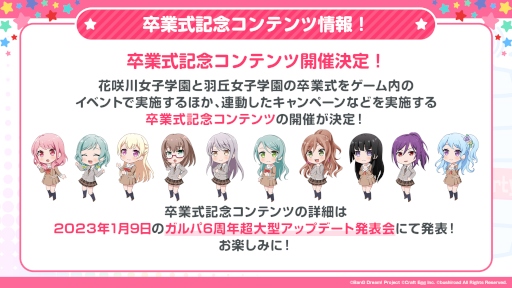 画像ギャラリー No.012のサムネイル画像 / 「バンドリ！ ガールズバンドパーティ！」96猫さんらとの年末年始エクストラ楽曲企画の続報を発表
