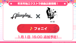 画像ギャラリー No.016のサムネイル画像 / 「バンドリ！ ガールズバンドパーティ！」96猫さんらとの年末年始エクストラ楽曲企画の続報を発表