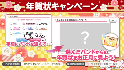 画像ギャラリー No.015のサムネイル画像 / 「バンドリ! ガールズバンドパーティ!」,ドリームフェスティバルガチャを開催。カバー楽曲の追加も