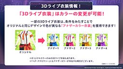 画像ギャラリー No.004のサムネイル画像 / 「ガルパ」,6周年を記念したアップデートを3月16日に実施。3Dライブ衣装や各バンドの新キービジュアルなど最新情報が一挙公開に