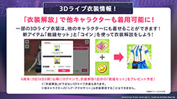 画像ギャラリー No.005のサムネイル画像 / 「ガルパ」,6周年を記念したアップデートを3月16日に実施。3Dライブ衣装や各バンドの新キービジュアルなど最新情報が一挙公開に