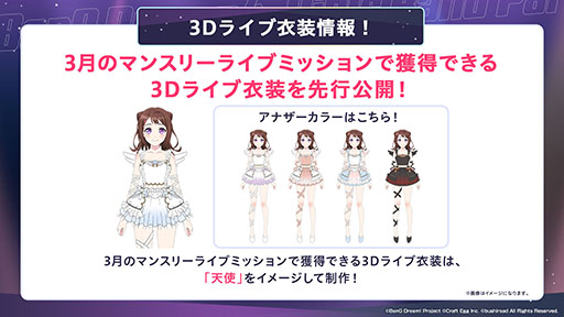 画像ギャラリー No.006のサムネイル画像 / 「ガルパ」,6周年を記念したアップデートを3月16日に実施。3Dライブ衣装や各バンドの新キービジュアルなど最新情報が一挙公開に